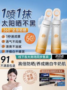 สเปรย์กันแดดสากล SPF50 ผู้หญิงผู้ชายผิวกายเต็มรูปแบบไวท์เทนนิ่งโลชั่นกันแดดป้องกันรังสียูวีความงามการดูแลผิว
