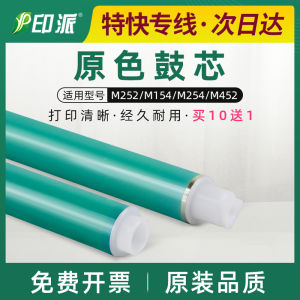 Hewlett-Packard 416A Laser Printer Drum Kit Cartridge Compatible with M454DN/DW MFP M479DW/FDW M454NW Office Equipment Parts