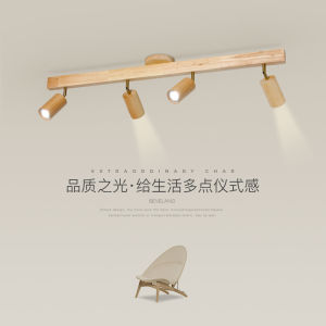 Japanese Style Original Wood Spotlight Track Lighting for Clothing Store Hallway Decor Lighting without Main Light Passage