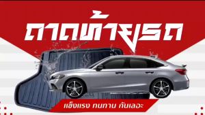 ถาดท้ายรถยนต์ Mazda3 4 ประตู (Skyactiv) ปี 2014-2019 ถาดท้าย ถาดหลังรถ พรมปูพื้นรถ พรมหลังรถ ถาดรองท้าย ถาดรถยนต์ รถ