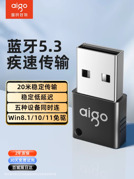 Aigo Bluetooth Adapter 5.3 Receiver Wireless Driver-Free USB Module for ...
