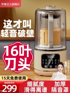 Automatic Cleaning Baby Food Supplement Machine Roya B3-1 220V Touch Control Multifunctional Non-Silent Kitchen Appliance for 3-5 People
