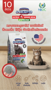 Americalitter Ultra Odor Seal Extreme ทรายแมวเบนโทไนท์ภูเขาไฟ 10 ลิตร ล็อคกลิ่น หมดปัญหาฝุ่น