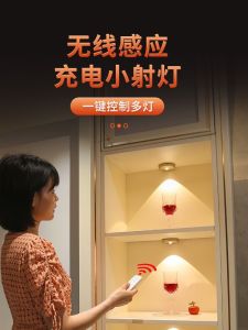 Led Rechargeable Spotlight Small Hill Wireless Remote Control Induction Lamp Display Cabinet Hand-Made Lamp Wine Cabinet Lamp Ultra-Thin Small Spotlight