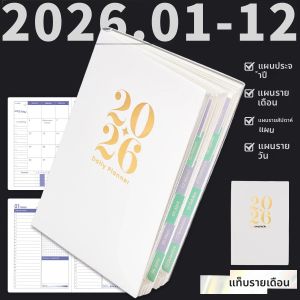 สมุดแพลนเนอร์ A5 ปี 2026 412 หน้า วางแผนรายสัปดาห์ รายเดือน ปฏิทินกันน้ำ ปกหนัง PU พร้อมที่ใส่ปากกา