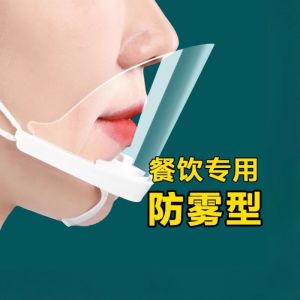 Transparent Plastic Anti-Splash Mask for Catering Kitchen Cooking Food Hygiene Protection against Saliva Sneezes Spatter