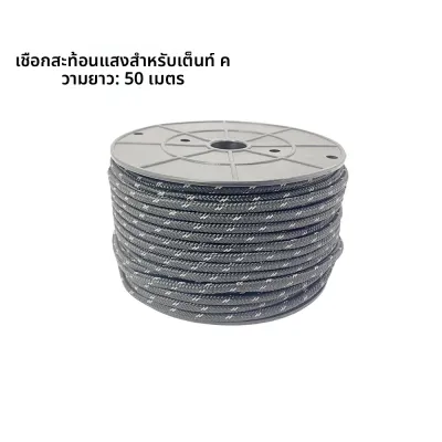 30/50 M 6 มม.สะท้อนแสงเต็นท์เชือกยุทธวิธี Parachute CORD กลางแจ้ง Lashing เชือกสําหรับ Canopy Shelter Survival Gear เรือคายัคเรือแคนู
