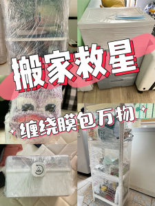 Moving Fantastic Bag Winding Packaging Film Protective Plastic Oversized Film Mattress Packing Bag Buggy Bag Transparent Dedicated