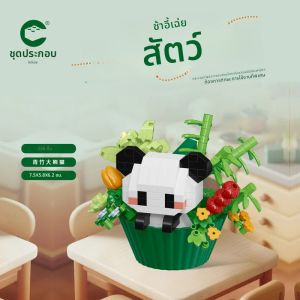 ของเล่นเด็ก ตุ๊กตาการ์ตูนสัตว์น่ารัก ของตกแต่งบล็อกตัวต่อ รูปแพนด้า ลูกสุนัข ของขวัญ