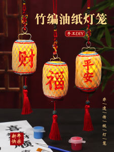 Handmade DIY Bamboo Woven Oil Paper Lantern Material Kit Traditional Chinese Festival Street Stall Portable Trendy Chaoshan Lantern