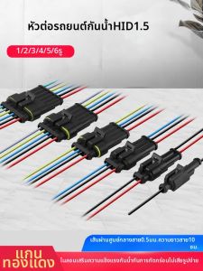 kuicc | Waterproof Connector Plug