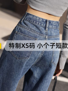 Small Size Womens Jeans High Waist Loose Wide Leg Pants Spring Autumn High Waist Denim Skinnies XS Short plus Size