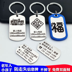 Elderly Anti-Lost Card Senile Dementia Anti-Lost Phone Tag Halterneck Anti-Lost Children ID Tag Customization