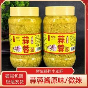 Garlic Chili Dipping Sauce