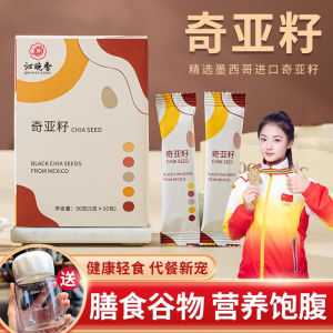 Qin Late Fragrance Instant Chia Seed Beverage Official Flagship Store Authentic Imported Baking Small Packaged Snack