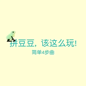 Hộp Đồ Chơi Hạt Đậu Thần Tự Dính Nhiều Màu Sắc Đồ Chơi Giáo Dục Sáng Tạo An Toàn Cho Bé Từ 6 Tuổi