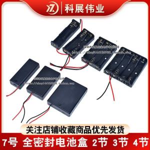 No. 7 Fully Sealed Battery Box 2 Sections 3 Sections 4 Sections No. 7 Battery Box with Lid and Switch Side by Side with Wire