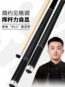 OMIN | Large Head Pool Cue