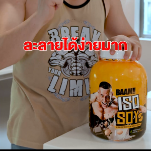 BAAM ISO - SOY (1 LB) โปรตีนจากถั่วเหลือง เหมาะสำหรับแพ้นมวัว