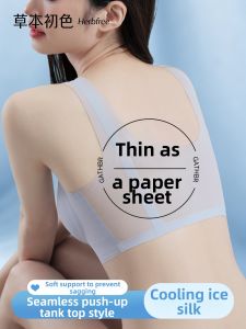 Slim Fit Cool Breathable Bra