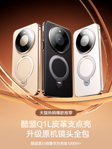 Fusheng Quick Delivery Cool Alliance Q1L Huawei Mate80ProMax Phone Case Magnetic Absorption with Stand Leather Full Lens Protection