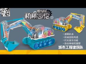 Đồ chơi trẻ em Xe cẩu xe múc trong suốt chạy pin âm thanh ánh sáng đẹp mắt (tặng pin) - MiniKids