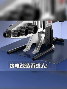 DELIXI | Máy Hàn Ống PPR Công Nghiệp & Gia Đình Công Suất Cao