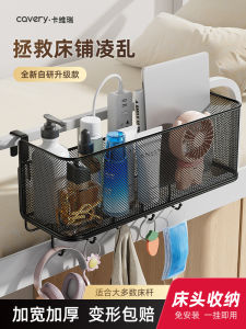 Bedside Hanging Basket Dormitory Bedside Storage Rack Bedroom Storage Box Good Things Wall Handy Gadget Bed Upper Wall Hanging Punch-Free