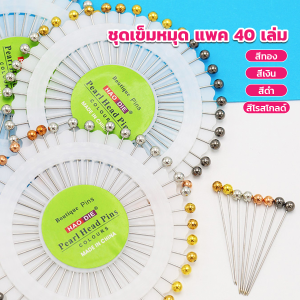 JeDa เข็มหมุดหัวแบน 1ชุดเข็มหมุด แพ็ค 40 เล่ม เข็มยาว หยิบจับถนัดมือ pin