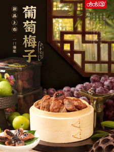 Haha TAO Plum Fruit Snacks Office Nuts And Dried Fruits Plum Kernels Explosion Fillings Soft Sweet Dry Fruits from Zhejiang