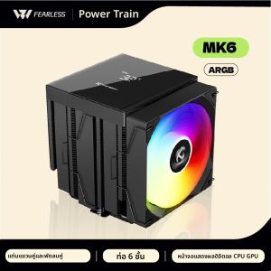 ชุดระบายความร้อน Power Train X-GAMERX MK6 หม้อน้ำ 6 Heat Pipe ARGB สำหรับซีพียู Intel LGA1851 1700 1200 115X AM5 AM4 คอมพิวเตอร์ทาวเวอร์