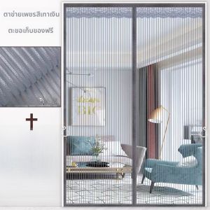ม่านประตูแม่เหล็กป้องกันยุง ผ้าตาข่ายแม่เหล็กแบบมีแม่เหล็กทั้งตัว ผ้าตาข่ายกันยุงสำหรับใช้ในบ้าน ห้องนอน ไม่ต้องเจาะรู