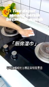 Kitchen Wipe 80 Sheets Extra Large 200x220cm Wet Wipe Stains Removal kain Lap Dapur Tisu Dapur Tisu Basah 厨房清洁湿纸巾