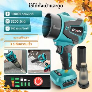 เครื่องเป่าลมเทอร์โบไฟฟ้า 3 เกียร์ไร้แปรงเครื่องเป่าลมไฟฟ้าไร้สายมือเครื่องมือเป่าฝุ่นสำหรับพินแบตเตอรี่ Makita (ไม่มีแบตเตอรี่)