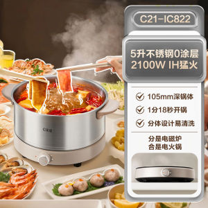 Supor IH Electric Hot Pot Stainless Steel Multifunctional Cooking Pot Body Detachable No Coating 5L Capacity round Kitchen Appliance