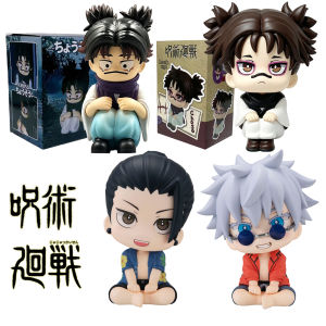Bandai | HOT! LookUp Bestselling Jujutsu Kaisen Choso Q Version Cute Action Figure Articulated Collectible Toy Kids Gift Christmas Gift