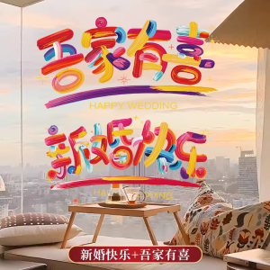 Dopamine Wedding Couple Names Rainbow Static Adhesive Stickers Glass Window Balcony Decorations Colorful Happy Words Stickers