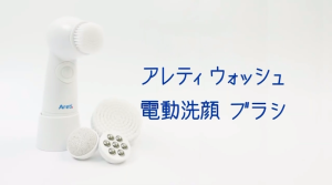 Areti facial cleaning device | Rechargeable | Skin Deep Cleanser | 2‑Speed Adjustment | Face Washing Device | For Home Skincare