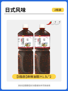 0 Fat Oil Vinegar Dressing for Light Meals Boiled Vegetables Salad Commercial Seasoning Sauce Health Food Quick Cooking Ingredient