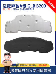 Mercedes-Benz A-Class Engine Hood Insulation Cotton Soundproofing Cotton for B200 GLB GLA Suitable for Car Maintenance And Beauty