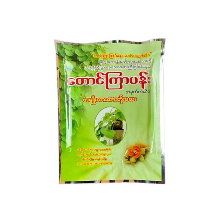 Taung Kyar Pann တောင်ကြာပန်း အမျိုးသားအားတိုးဆေး အားတိုဆေး တကယ်တိုးဆေး