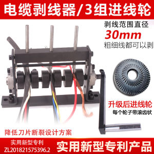 Manual Copper Wire Stripping Machine Small Home Use Two Hand Pull Scrap Wire Cable Stripping Tool Hand Operated Skin Remover