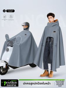 MOSHU | Áo Mưa Chống Thấm cho Xe Điện và Mô Tô