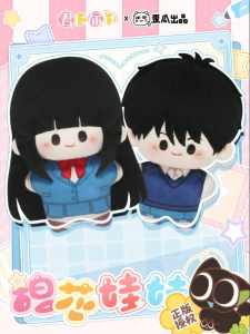 WAIGUOCHUPIN | Cute Cartoon Peripheral Keychain Plush Doll Blind Bag