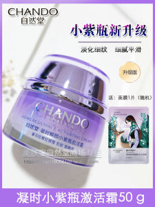 Natural Spring Youthful Skin Cream Moisturizing Hydrating Wrinkle Reducing Firming for Sleepy Skin Face Cream by CHANDO