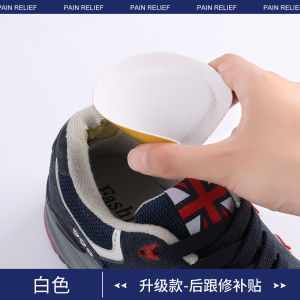 Shoe Heel Wear Repair Patch Sports Shoe Inner Lining Patch Hole Repair Foot Protection Essential Wild Elephant Brand