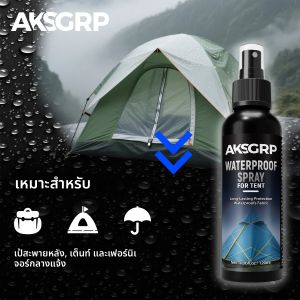 สเปรย์กันน้ำเคลือบนาโน - สารกันน้ำซุปเปอร์ไฮโดรโฟบิกสำหรับรองเท้า เต็นท์ และอุปกรณ์กลางแจ้ง เทคโนโลยีเสื้อกันฝนนาโน