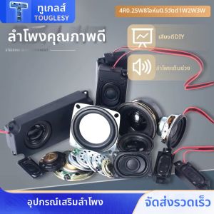 TOUGLESY | Small Power Speaker 0.25W-3W 8 Ohm
