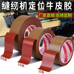 เทปหนังวัววางตำแหน่งเครื่องเย็บผ้าเทปผ้าสีน้ำตาลแบบด้านเดียวใช้สำหรับเสื้อผ้าแบบยึดติดแน่นเทปกาวติดพรมแบบไร้รอยต่อเทปกาวติดแน่นกันน้ำเทปกาวหนังวัวติดกาวสูง