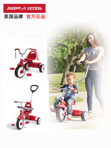 RadioFlyer Tricycle Pedal Car Baby Push Car Stroller for Children 1-3-5 Years Old Foldable Foot Pedal Wheelbarrow City Driving